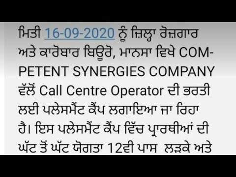 100 Posts of Call Centre Operator in COMPETENT SYNERGIES COMPANY on 16-09-2020