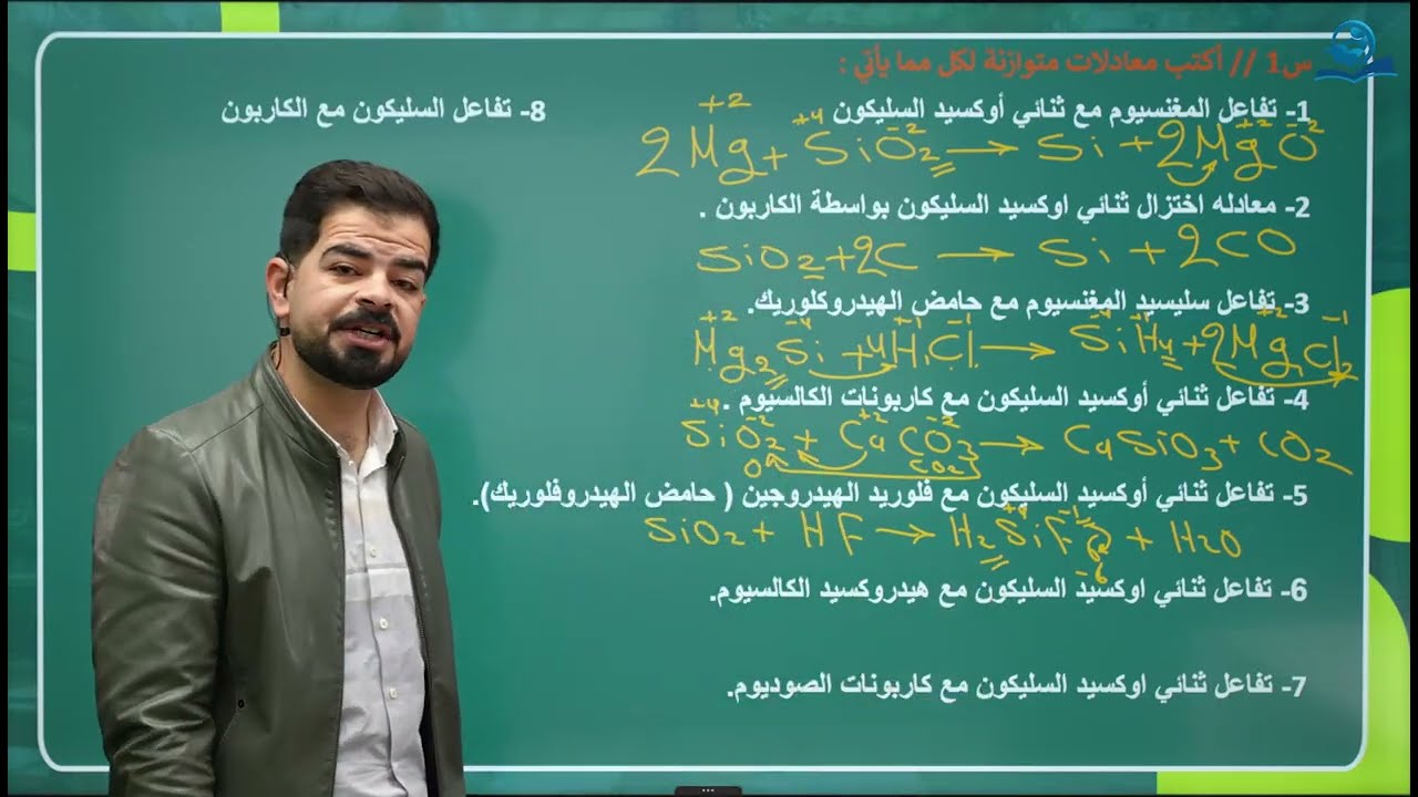 كيمياء الثالث المتوسط | حل اسئلة الفصل الخامس