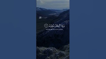 ما تيسر من سورة التكوير بصوت القارئ الشيخ عبد الباسط عبد الصمد رحمه الله. #المصحف