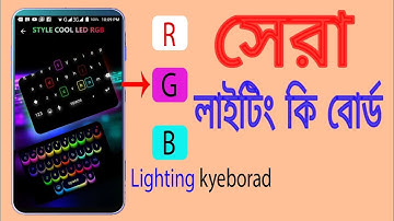 Best Colorful LED Keyboard Lighting RGB  সেরা কিবোর্ড ২০১৯ Mechanical Keyboard RGB