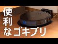 【Eufy RoboVac G30 Hybridレビュー】全部入りで3万のロボット掃除機