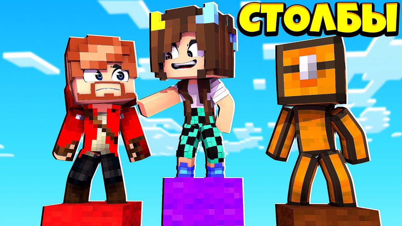 Карта майнкрафт битва столбов