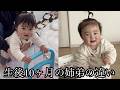 生後10ヶ月のぱちくりちゃんたれめくん比較💡姉弟でもこんなに動きに違いが…/These 10-month-old siblings move so differently!