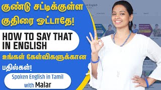 Answers to Your Comments ! | Spoken English in Tamil | Super Six | Kaizen English screenshot 3