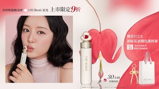 Download Lagu THE WHOO初綻花語潤色護唇膏 粉嫩上市 MP3