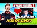 MONGRAAL И TOOSE УСТРОИЛИ РАЗГРОМ В ДУО АРЕНЕ ФОРТНАЙТ! MIRWANA, FARBIZZBAT9, 7TOR, LORU77, AHS