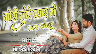 गोरी तोरे प्यार में।।Gori Tore Pyar Me Mar Jahu May Mit Jahu Dj Song Cg Bewfa Chhattisgarhi Rimix 