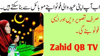 How to eid  photo editor Urdu Hindi screenshot 1