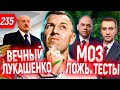 Лукашенко последний диктатор. Дуров договорился с ФСБ. Новости сегодня Украина