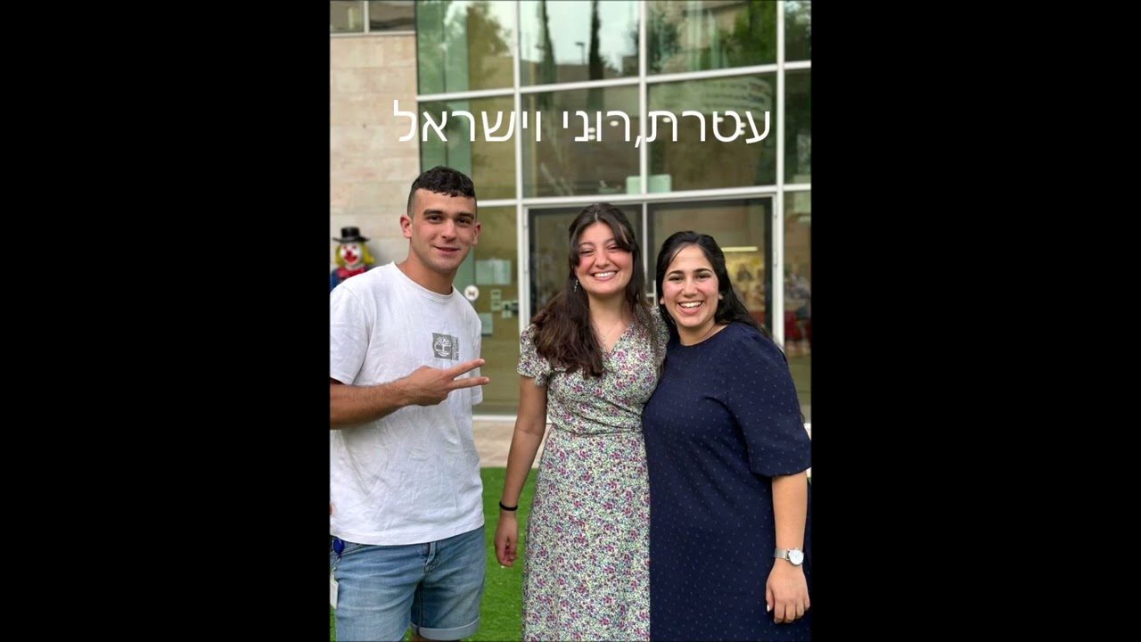סרטון לערב הורים תשפ