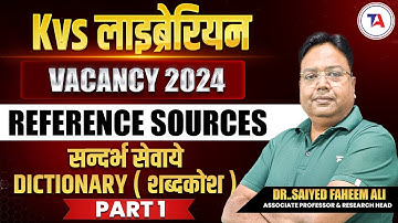 Reference Sources || सन्दर्भ श्रोत भाग - 1 || For KVS Librarian Exam || Target Abhi