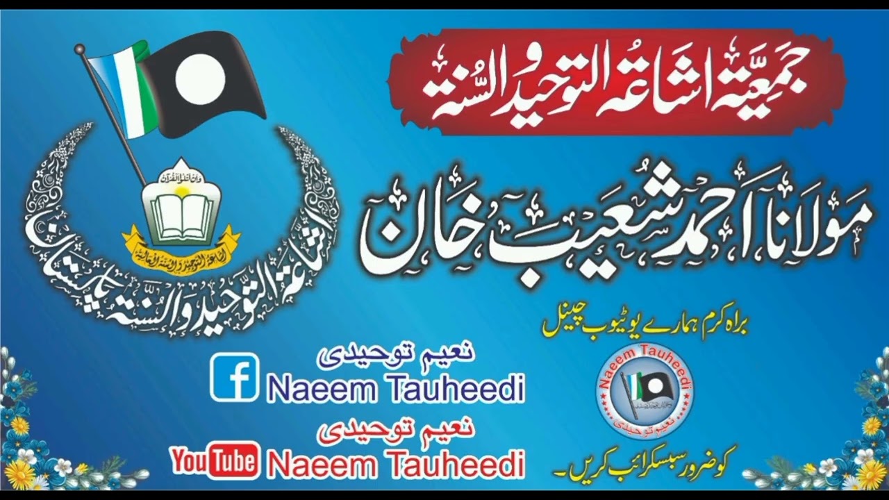 Hazrat Molana Ahmad Shoaib khan || khutba jumma || Ramazul mubrak 