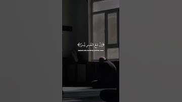 سورة الشرح || #قرآن_كريم #اسلام_صبحي   #المصحف #راحة_نفسية #quran #اكسبلور #subscribe #explore