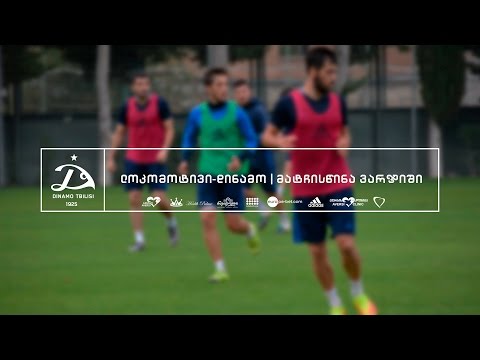 ლოკომოტივი - დინამო | მატჩისწინა ვარჯიში