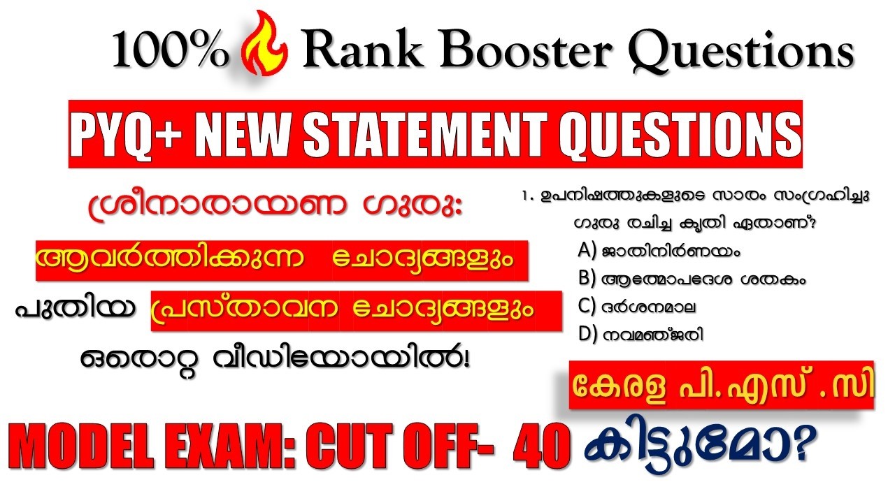 NEW STATEMENT QUESTIONS + PYQ ഫുൾ മാർക്ക് കിട്ടുമോ 🐦‍🔥MODEL EXAM | KERALA PSC 2026