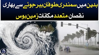 Heavy damage at Badin due to cyclone Biparjoy , Many houses were razed to the ground - Aaj News