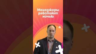 👎🏻Как саботируют автоматизацию #инфостарт #конференция #айти #автоматизация #менеджмент #1c