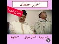 امداح نبوية فقهاء تازة الحسيمة امداح نبوية فقهاء تازة الحسيمة