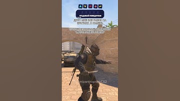 Видимо надавили на больное #cs2 #cs2funny #cs2clips #cs2moments #cs2memes #кс2 #кс2мемы #кс2приколы