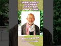 上條恒彦さんを偲んで。ラブ力 特別放送 2014年ゲスト回より