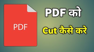 Pdf Ko Cut Kaise Kare Mobile Se | Pdf Se Page Kaise Delete Kare | Delete Pdf Page In Mobile