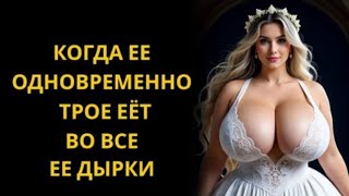 Второе дыхание | Невероятные истории измен | Реальные события | Аудио рассказ
