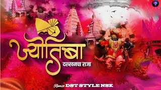 Ubha Thakla Trishul Gheun | DJ Song | DJ DST Remix | Ambabai Chi Hak Aik Deva  |Dongrat Nandato |