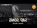Mind Relaxing SLOWED Reverb songs + Heartbreaking Mashup of Bollywood Mashup song