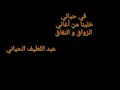 جديد الشاب زكلو 2020