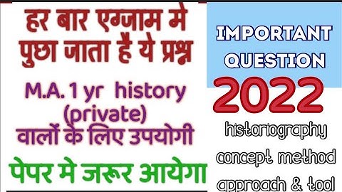 M.A. ( history 1 yr ) #Important question ( historiography concept method approach & tool ) 2022