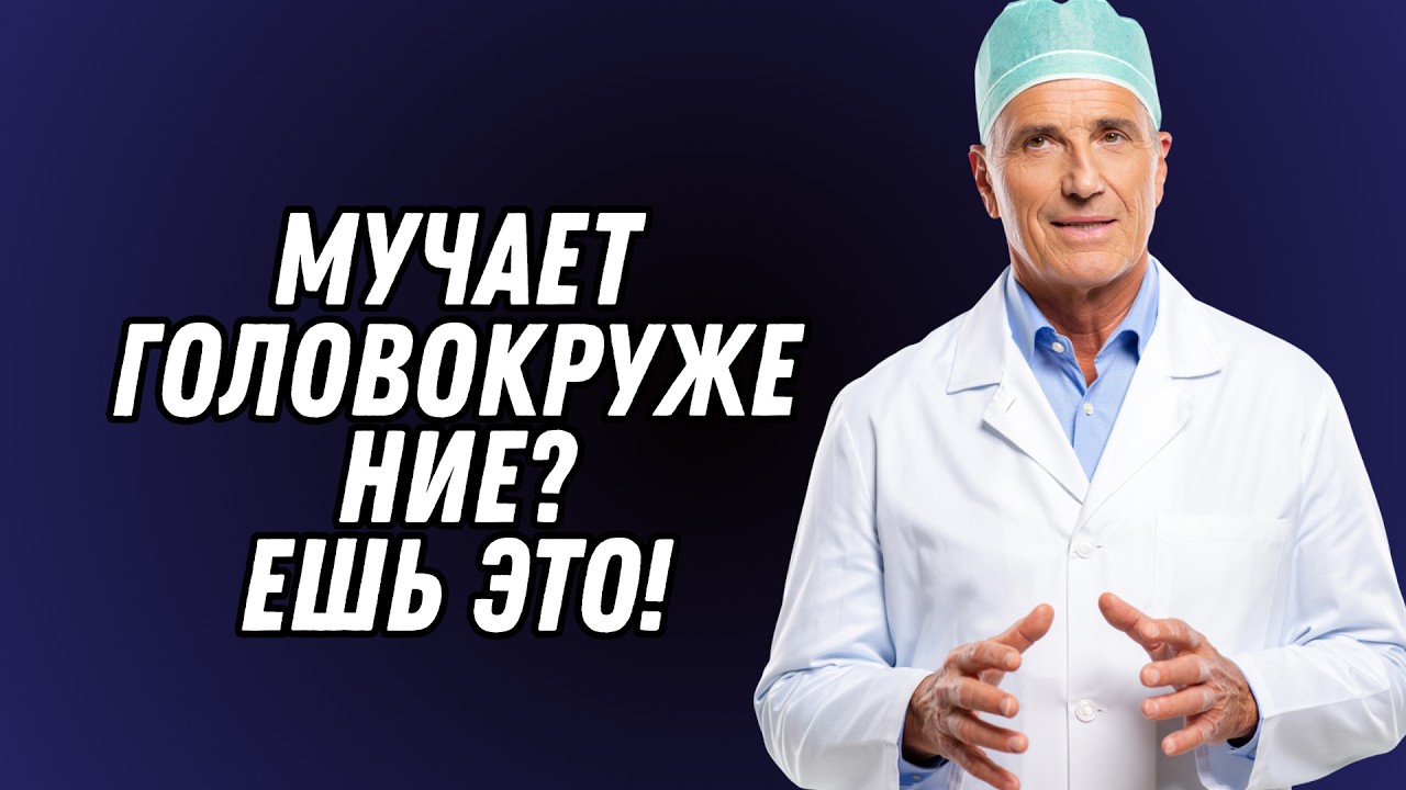 Шатает при ходьбе? Эти 5 продуктов часто решают проблему без таблеток