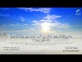 60 سورة الممتحنة القارئ حمزة معاذ 60 سورة الممتحنة القارئ حمزة معاذ