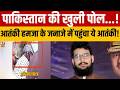 Breaking News : आतंकी Hamza के जनाजे में पहुंचा हिजबुल सरगना सलाउद्दीन | Pakistan Exposed | Top News