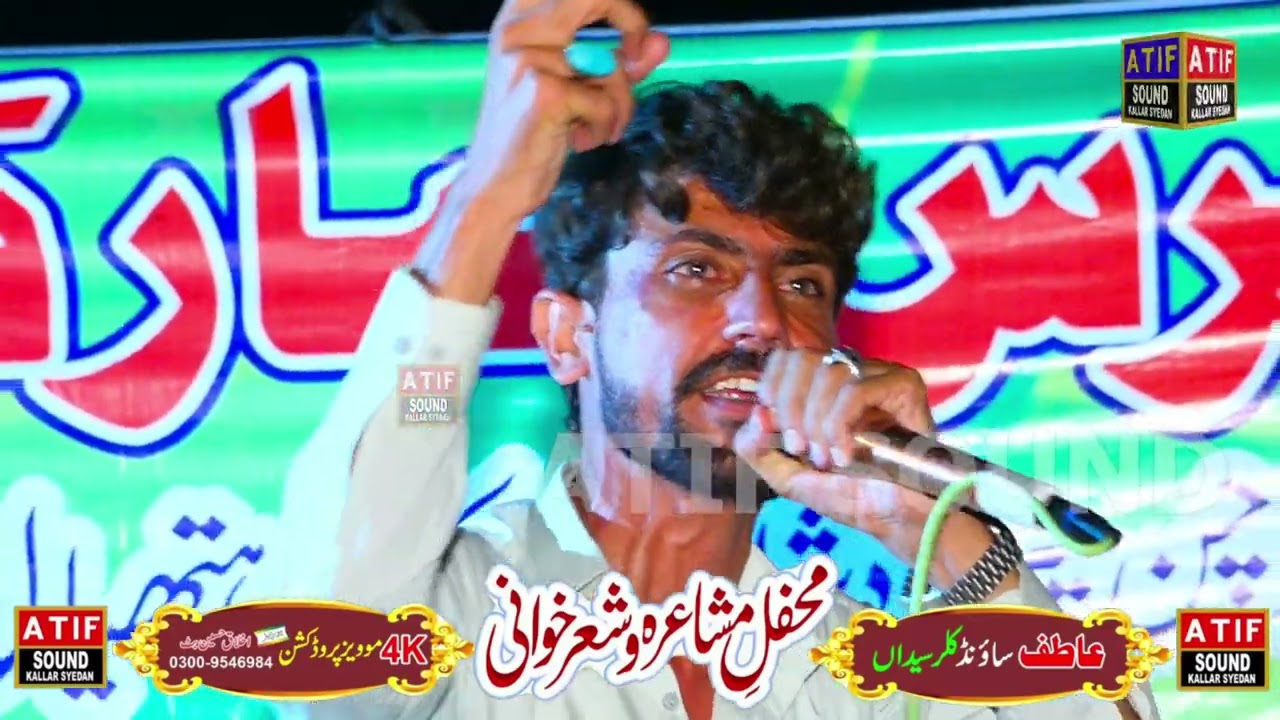 Raja Tanveer .Ch Tabarik best program new.  کوٹ ہتھیال ۔18,6,2025