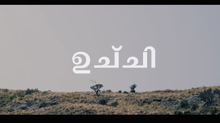 Uchii 1St Cut Teaser 4K New Upcoming Malayalam Series Foxart Studios