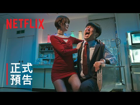 Netflix《接吻生死戰》演員陣容，面對 av 女優你能忍住不親嗎？｜影片