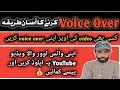 voice over video kaise banaye| voice over video editing capcut