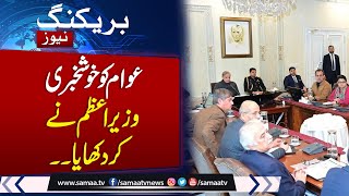 PM says overbilling by power firms unacceptable, directs completion of smart meters installation