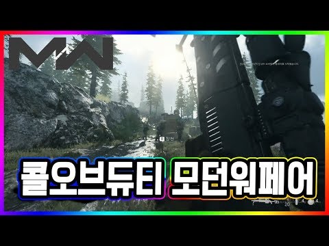 콜 오브 듀티 모던 워 페어 - 스토리모드