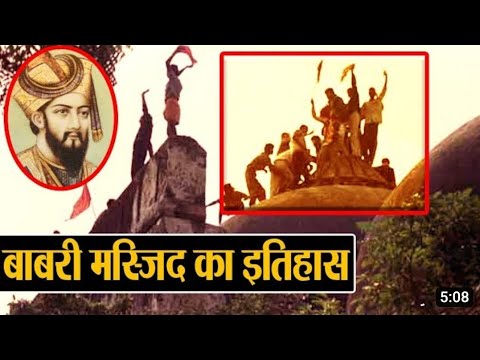 babrimasjid #babrimasjidissue #babrimasjiddemolition #babrimasjiddebate #viralvideo #shorts
