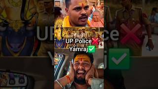 UP Police ❌ Yamraj ✅😂😂 #funny #yogiadityanath #funnyvideo #comedy #reaction #reactionvideo #fun