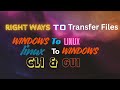 Right Ways To Transfer Files From Windows to Linux And Vice Versa