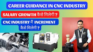 CNC INDUSTRY मैं  ग्रोथ कैसे मिलेगी ? - CAREER IN CNC INDUSTRY - SALARY GROWTH IN CNC INDUSTRY #cnc by SIGMA YOUTH JOB UPDATE CHANNEL  77 views 11 months ago 12 minutes, 40 seconds