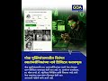 Online Fraud Using Freedom Fighters’ Names Exposed in Goa #goa #goanews |GP