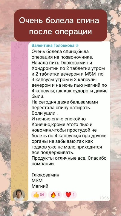 Как убрать боли в спине #остеохондроз #артроз - YouTube
