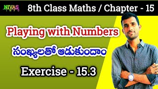 Playing with Numbers | Class 8th Maths | Chapter - 15 | Exercise - 15.3 | Nivas Info
