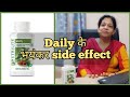 Amway nutrilite daily k benifits and side effect in hindi  daily k bhayanak nuksaan  shashi mishra