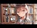 【男性向け/シチュボ】あの、私...あなたのことが...!!♡【ASMR】