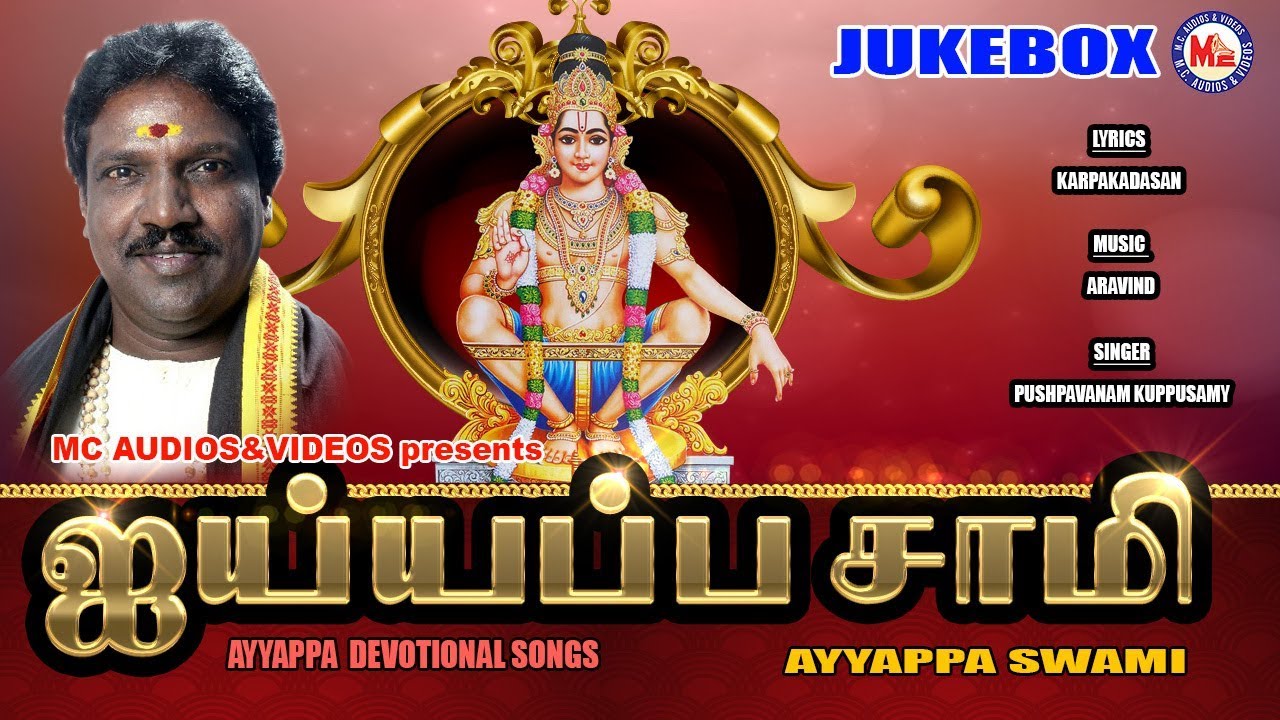       Ayyappa Devotional Songs Tamil  PushpavanamKuppuswami