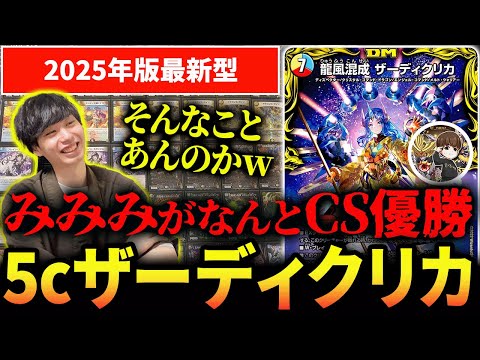 【大特価！！！】5cザーディクリカ おまけつき まとめ買い】 大特価！！！】5cザーディクリカ おまけつき